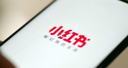  小红书运营方案如何制定？小红书运营策略有哪些？
