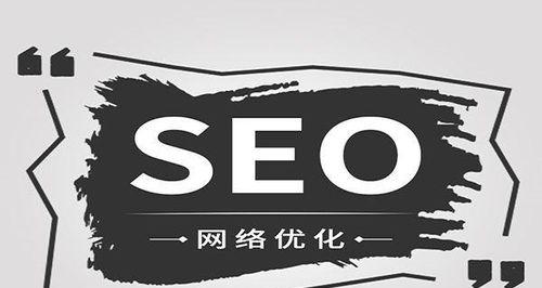  网站SEO优化有哪些方法？SEO优化的常用方法是什么？