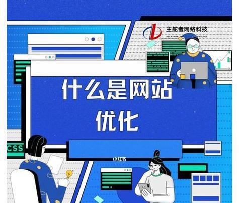 如何运用SEO策略有效提升网站排名？