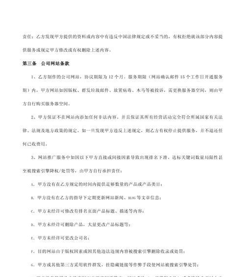 关键词优化有哪些技巧可以快速上排名？