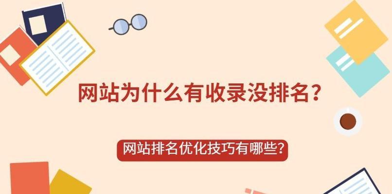 网站排名不稳定的原因是什么？如何解决？