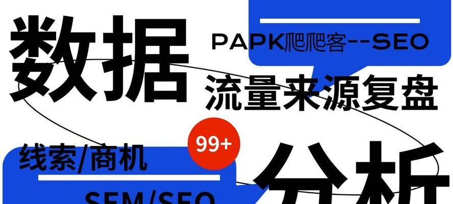百度SEO关键词优化有哪些技巧？