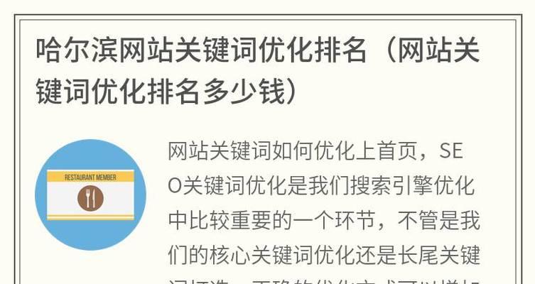 怎么提高SEO关键词排名？实战技巧分享