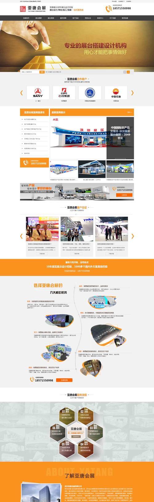 网站优化关键词选择与策略技巧