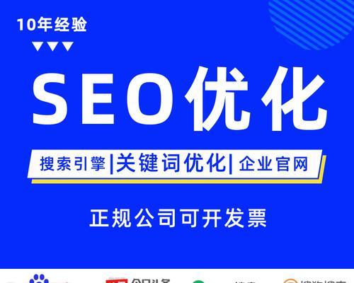 网站优化关键词选择与策略技巧
