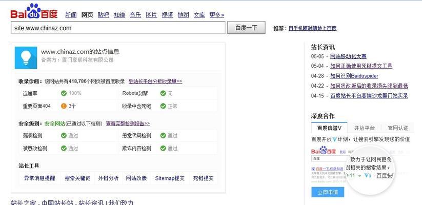 百度SEO关键词的方法有哪些？如何有效运用？