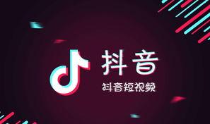 抖音如何快速涨粉？涨粉技巧有哪些？