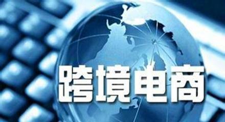  跨境电商小白如何入门？跨境电商入门步骤详解