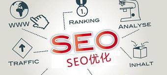  百度SEO快速见效方法有哪些？百度SEO快速排名技巧是什么？
