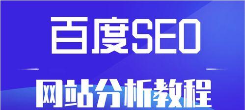  如何稳定网站排名并确保站点安全？站点安全对排名有何影响？