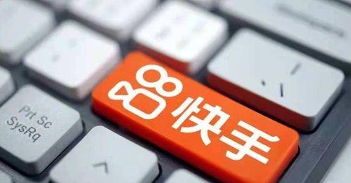  快手认证优质商家如何申请？认证流程是什么？