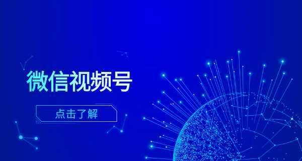  如何给视频号涨粉？视频号快速涨粉方法是什么？