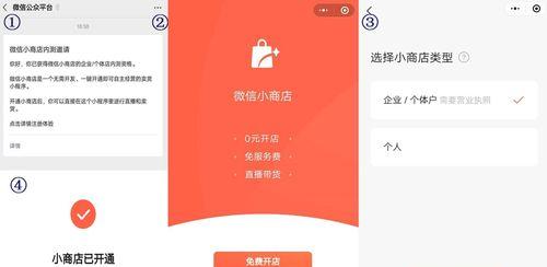 怎么在微信上开店铺？微信开店铺有哪些步骤？