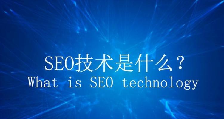如何通过添加ALT来提高网站的SEO权重（掌握添加ALT的技巧）