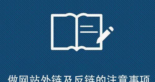 SEO优化（探究SEO优化的重要性和方法）