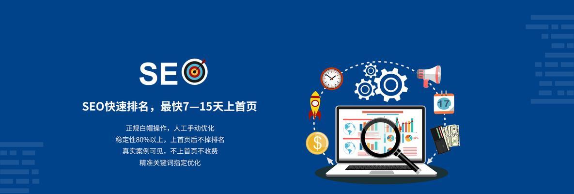 晋江SEO公司如何制定明确的网站优化目标（打造精准定向优化）