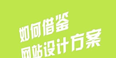 如何实现优秀的网站优化？
