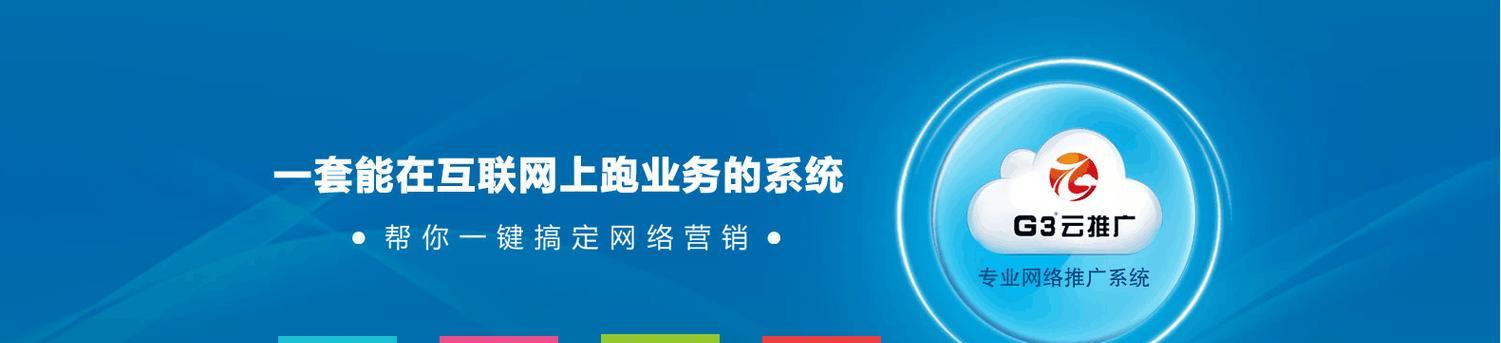 如何提升企业网站首页排名（有效推广策略分享）