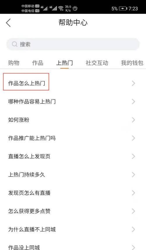 快手永久封号是否会留下案底（探究快手封号机制）