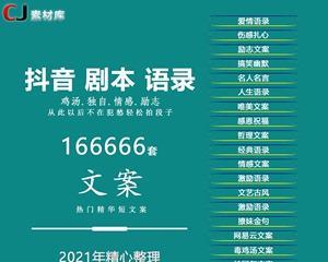 三大黄金原则（教你如何运用3大黄金原则写出优质抖音短视频脚本）