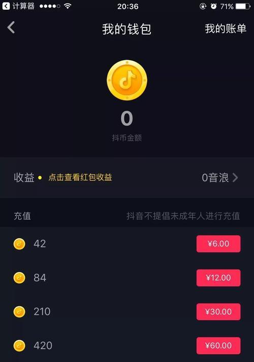 如何在昆明開通抖音直播權限（教你一步步開啟昆明地區抖音直播權限）