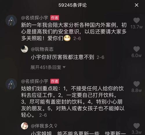 抖音注销7天冷静期如何找回（找回被注销的抖音账号的有效方法）