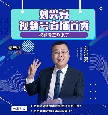 B2B企业（探索B2B企业如何利用视频号和直播提升品牌和销售）