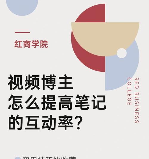 小紅書開店運營技巧（解析小紅書開店的套路和要點）