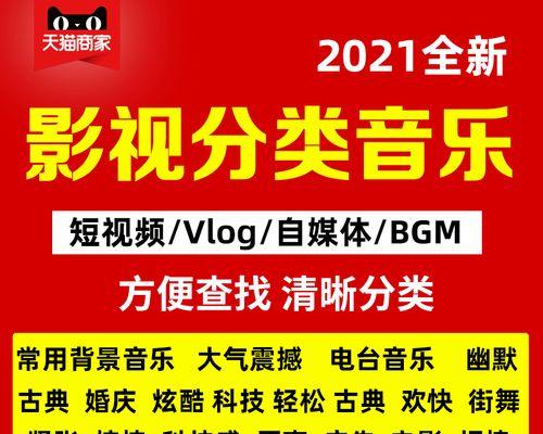 短视频配音乐制作全攻略（从配乐选取到制作流程）