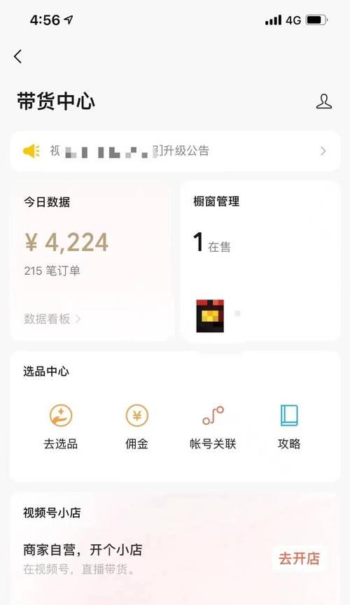 揭秘短視頻帶貨賺傭金平台，如何輕鬆實現賺錢（盤點多個帶貨平台）