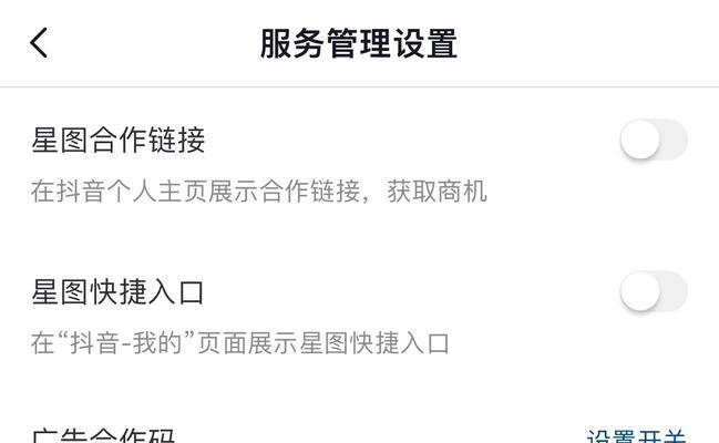 抖音星图音乐任务，一键分享你的音乐趣味（如何参与抖音星图音乐任务并分享你的音乐趣味）