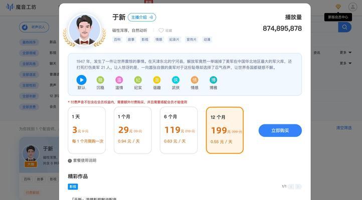 短视频配音技巧全解析（从选材到配音）