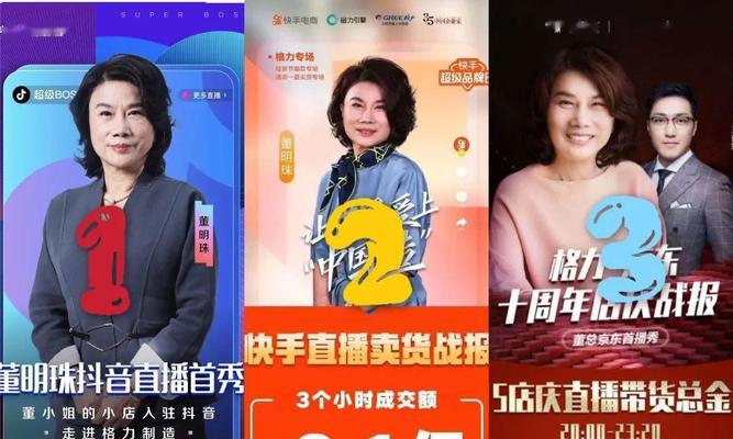 快手直播带货货源大揭秘（从线上到线下）