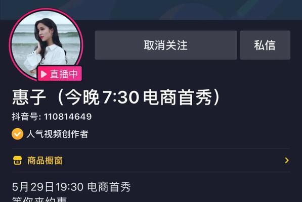 抖音的流量推送机制解析（通过算法）