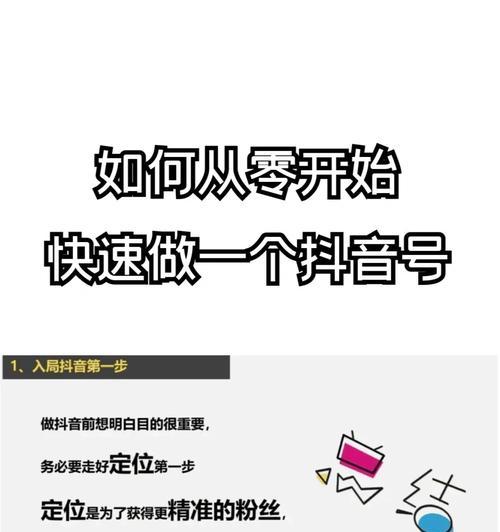 从零开始做抖音直播的技巧与经验（打造专业直播间）