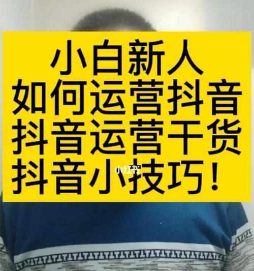 抖音珍宝大玩家（掌握珍宝大玩家）