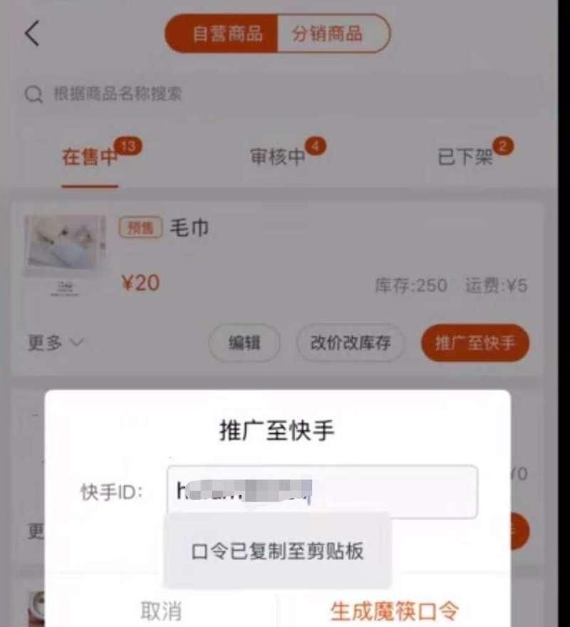 快手小黃車有保障嗎（小黃車使用有哪些保障措施）