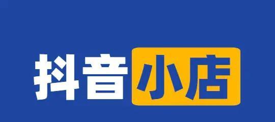 抖音热点关联审核时间揭秘（热点关联审核需要多久）