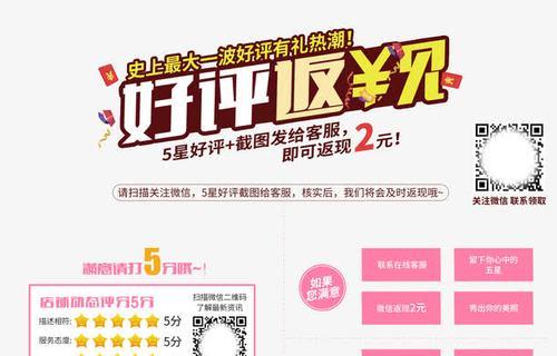 抖音小店好评返现卡全攻略（掌握这些技巧）