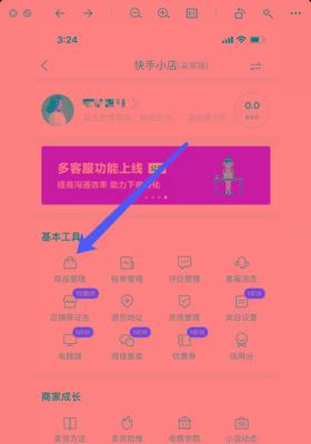 快手卖货几千单引发热议（网络直播带货越来越火）