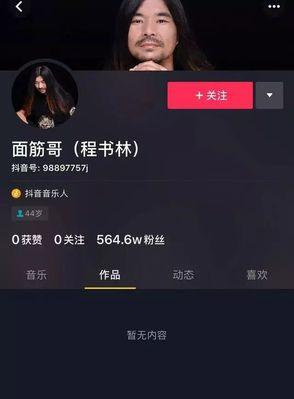 抖音作品审核未通过怎么办（解决方案和避免审核不通过的技巧）