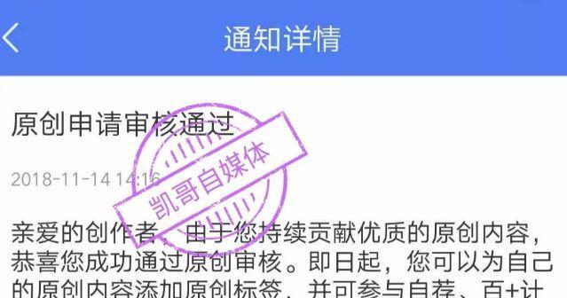 開通原創對賬號，助力創作變現（原創對賬號開通好處）