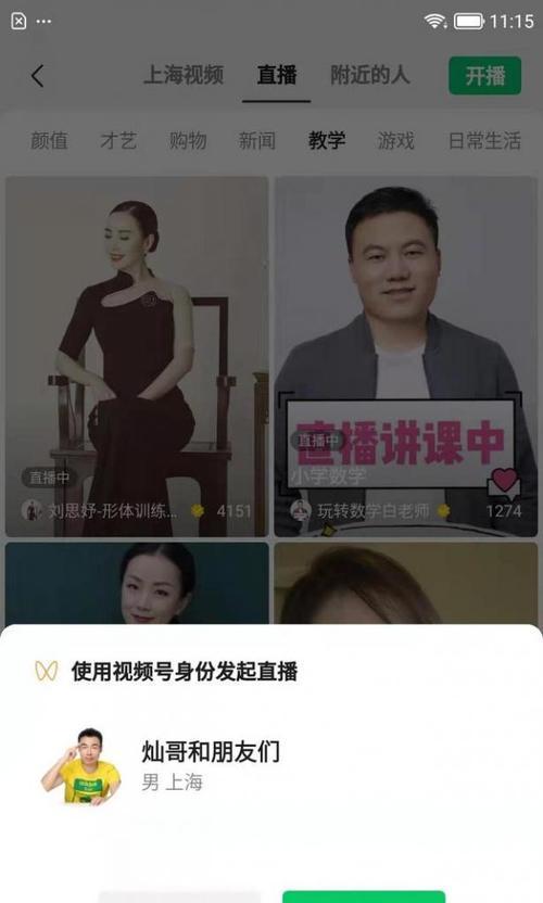 微信视频号直播连麦技巧大揭秘（打造个性化直播间）