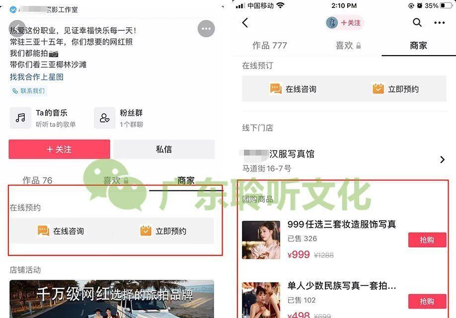 抖音付费蓝V是什么（掌握权威认证）