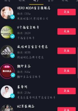 抖音付费蓝V是什么（掌握权威认证）