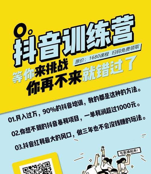 抖音夏日活动盛大开启（欢乐夏日）