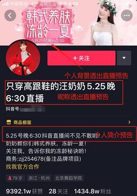 抖音直播橱窗开通需付费（了解抖音直播橱窗开通费用及其优劣）