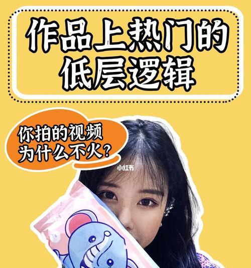 如何写出热门小红书文章（掌握这15个技巧）
