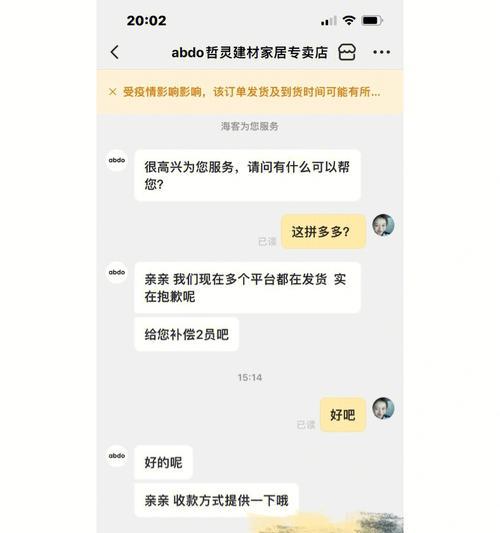 抖音快递拦截解析（拦截机制及影响分析）