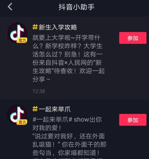 抖音快递拦截解析（拦截机制及影响分析）
